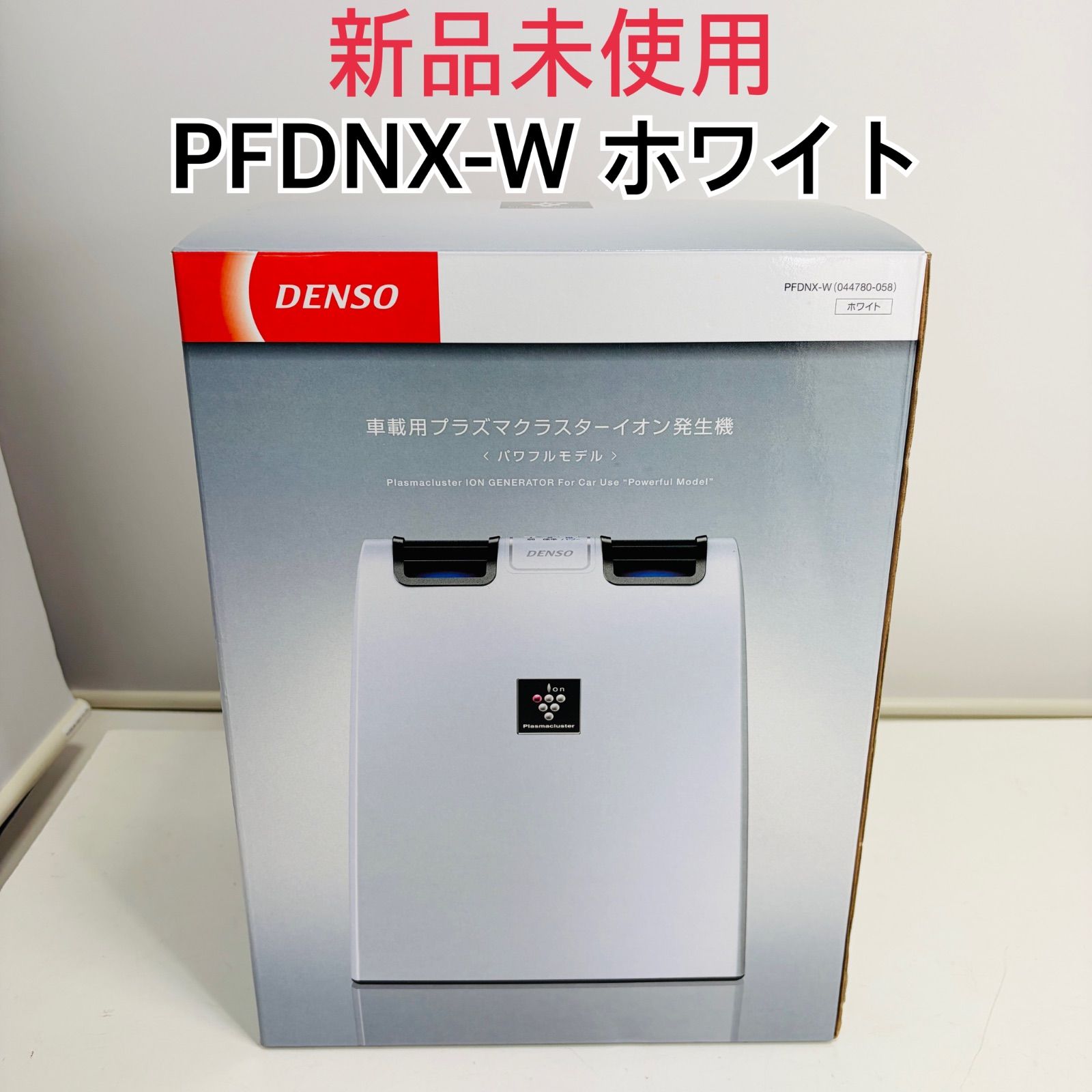 新品未使用】デンソー DENSO PFDNX-W ホワイト 車載用プラズマ