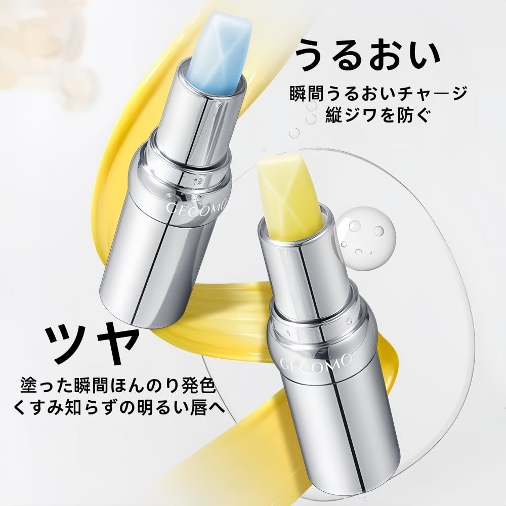 新品 【2026年最新の】温感変色 リップスティック 、魔法の温感リップ