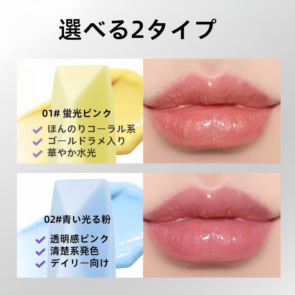 口紅未使用品 新品 【2026年最新の】温感変色 リップスティック 、魔法の温感リップ