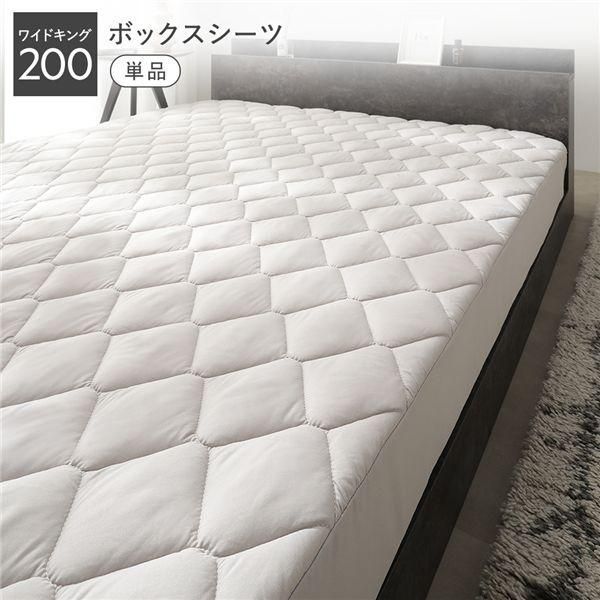 洗える ピーチスキン ボックスシーツ 単品 ワイドキング200 グレージュ 寝具 抗菌防臭 ベッドシーツ カバーリング