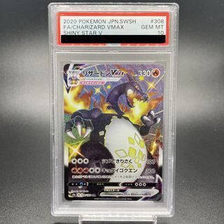 PSA10】リザードンVMAX SSR 308/190 1枚 - メルカリ
