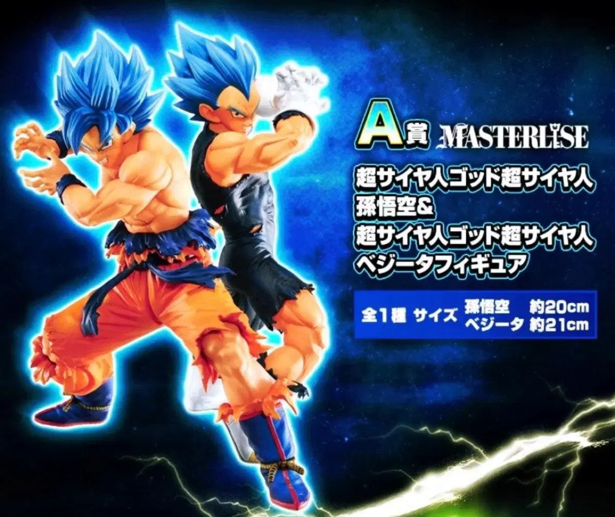 未開封)一番くじ ドラゴンボール オムニバス SUPER A賞 孫悟空 