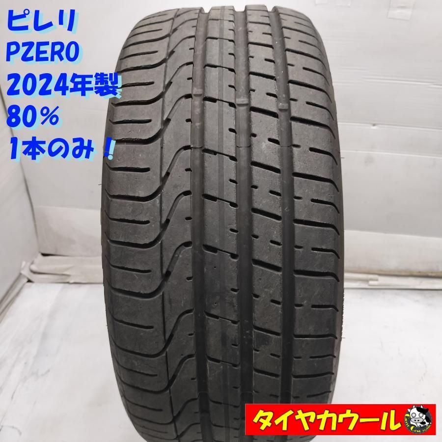 ◆配送先指定あり◆ ＜希少！ ノーマルタイヤ 1本＞ 245/35ZR20 ピレリ PZERO 2024年製 80% 中古 ～本州・四国は送料無料～ 12,402円