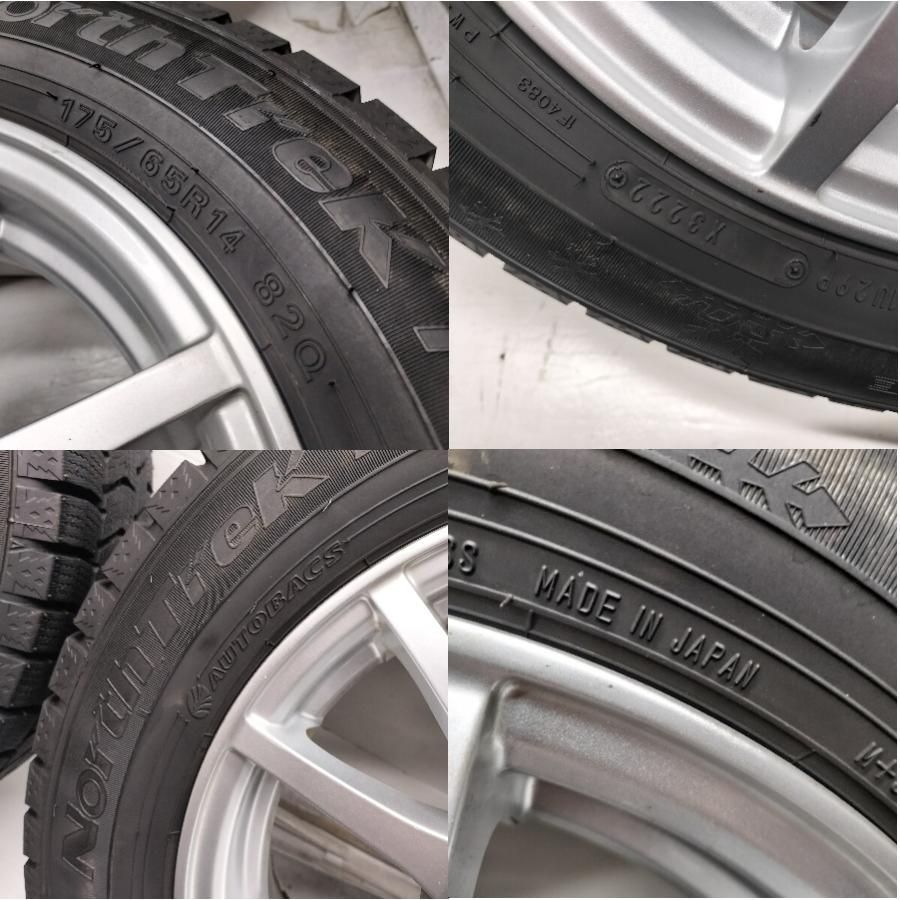 ◇本州・四国は送料無料◇ ＜スタッドレス & ホイール 4本＞ 175/65R14