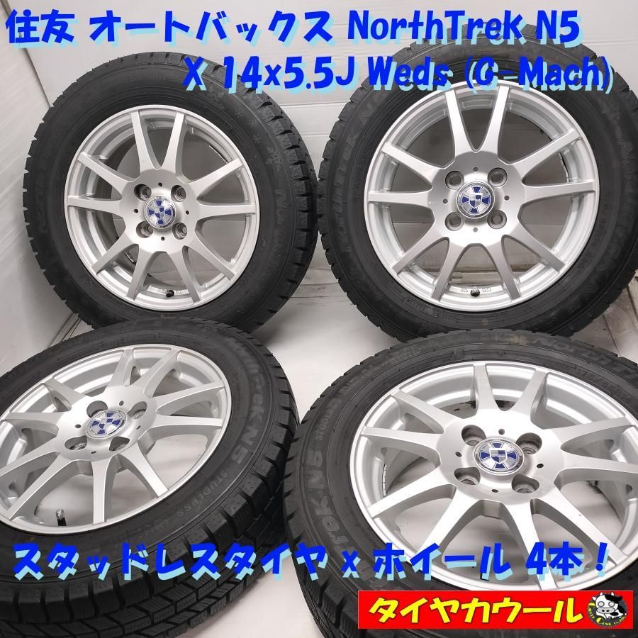 再度出品します。ヨコハマ　スタッドレスタイヤ　8分山～　175/65R14　ホンダ　ホイール付　4本 ◇本州・四国は送料無料◇ ＜スタッドレス & ホイール 4本＞ 175/65R14