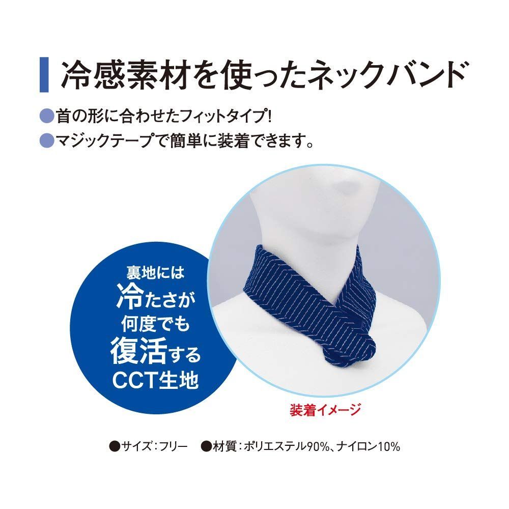 【売切注意!お早めに】 ネックタイプ N20-02 スピードクーラー SHOWA 【売切注意!お早めに】 ネックタイプ N20-02 スピードクーラー SHOWA