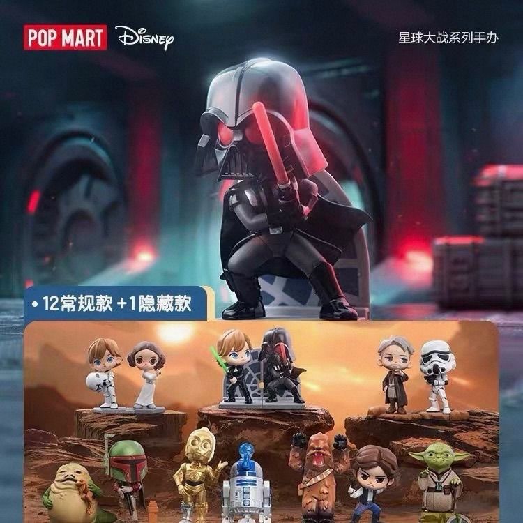 海外限定 POP MART スターウォーズ シリーズ アソートボックス 12種類