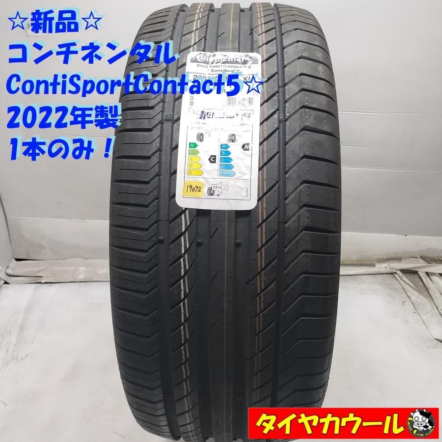 ◆配送先指定アリ◆ ＜☆新品☆ ノーマルタイヤ 1本＞ 285/45R21 コンチネンタル ContiSportContact5☆ 2022年製 ～本州・四国は送料無料～
