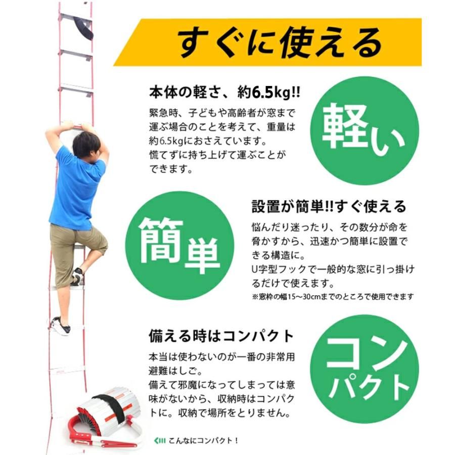 新品・未使用品】 避難はしご 3階用 7.5m 災害用 つり下げはしご 避難 