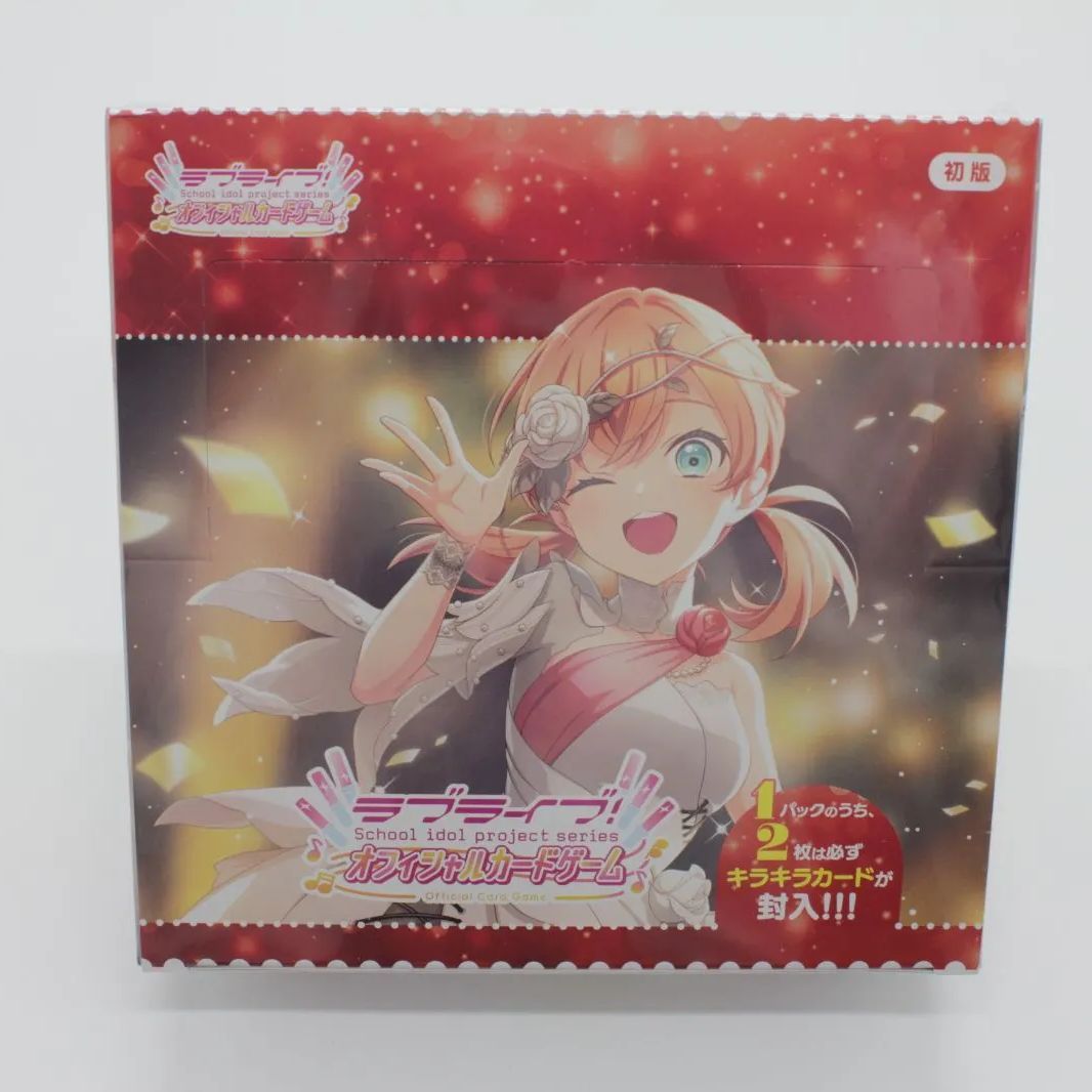 ラブライブ オフィシャルカードゲーム プレミアムブースター ラブ