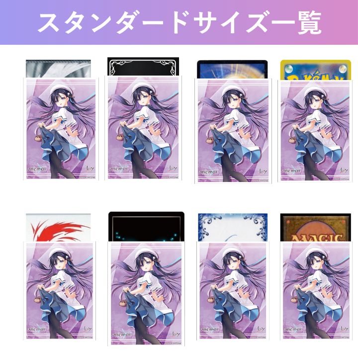 anemoiアネモイスリーブセット 速川六花 anemoi アネモイ スリーブ サプライ レギュラーサイズ