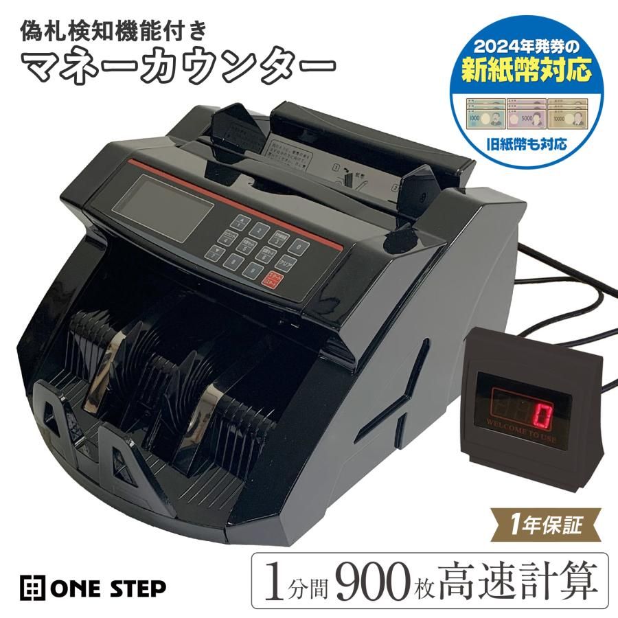新品・未使用品】 紙幣計数機 マネーカウンター 紙幣カウンター 高速