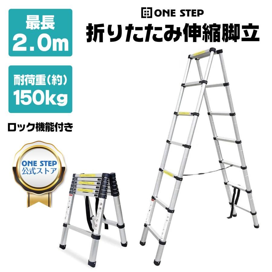 【新品・未使用品】 脚立 伸縮 6尺 7尺 伸縮脚 2m 脚立 アルミ 伸縮 7段 軽量 はしご 伸縮 梯子 伸縮はしご はしご兼用脚立