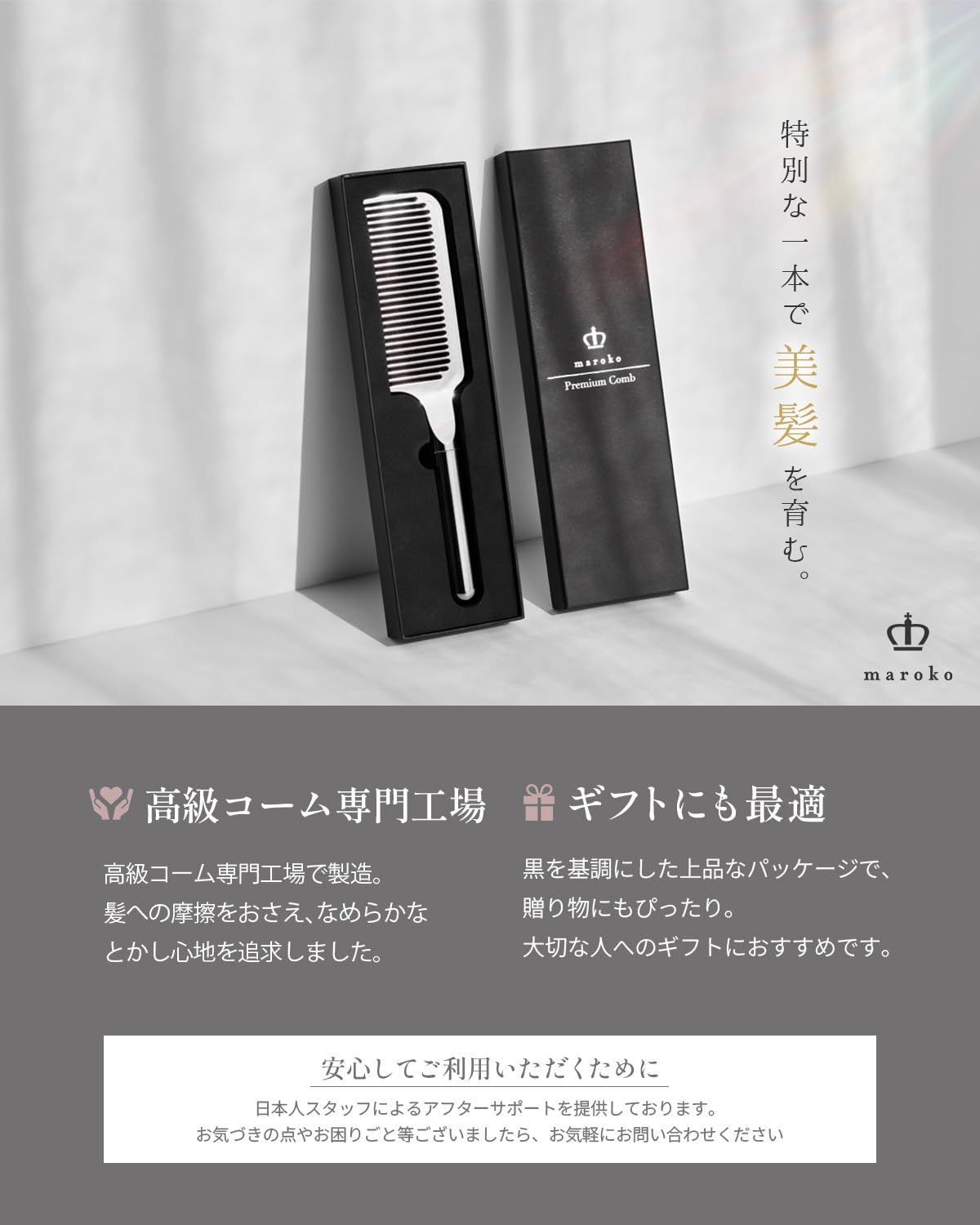 究極のダメージレス設計】コーム ヘアコーム トリートメントコーム