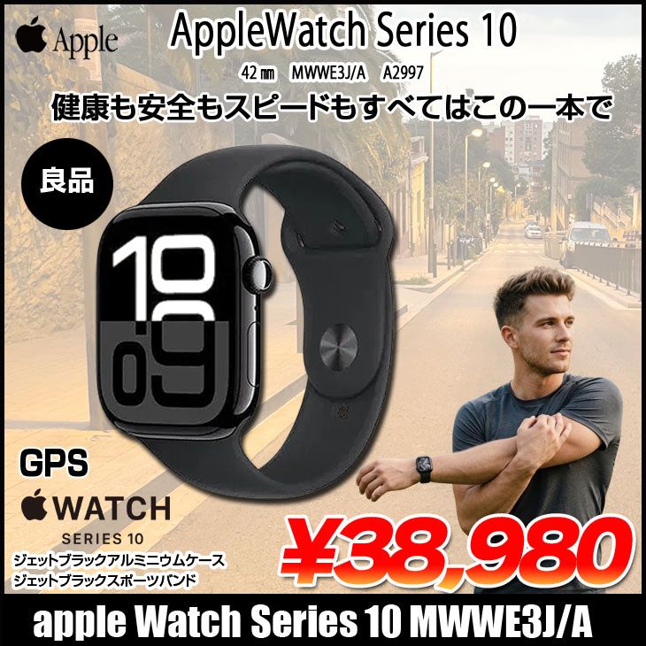 中古 Apple Watch 10 42mm GPS ジェットブラック - メルカリ