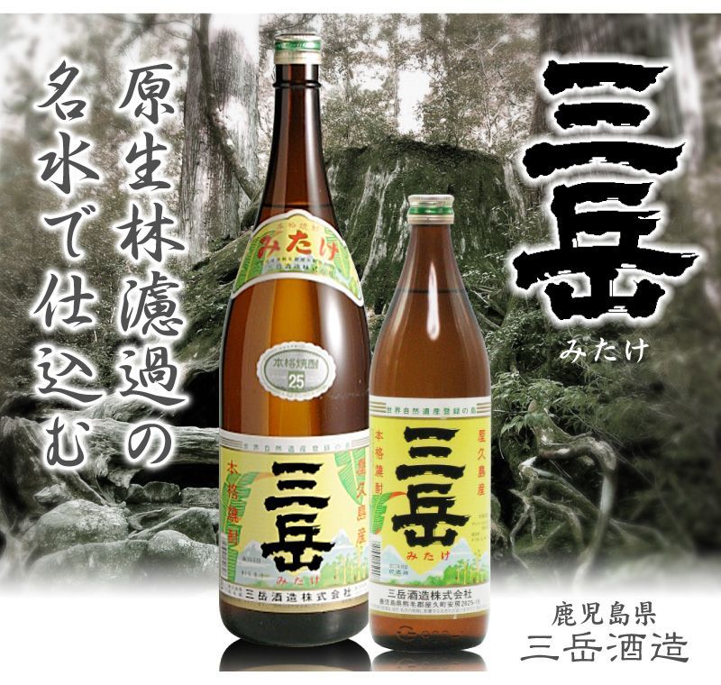 伊佐美2本、赤霧島2本、三岳2本3銘柄6本セツト価格芋焼酎 【公式