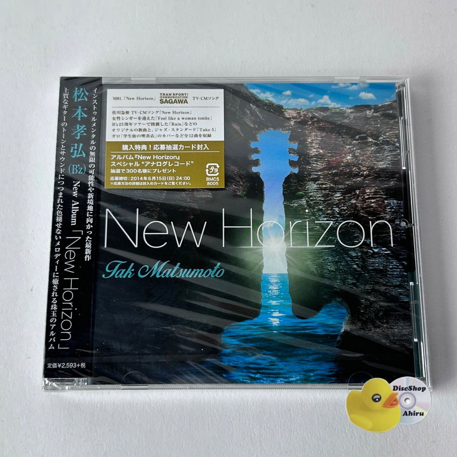 激レア非売品B'z Tak Matsumoto New Horizon レコード 激レア非売品 B'z Tak Matsumoto New Horizonレコード - メルカリ