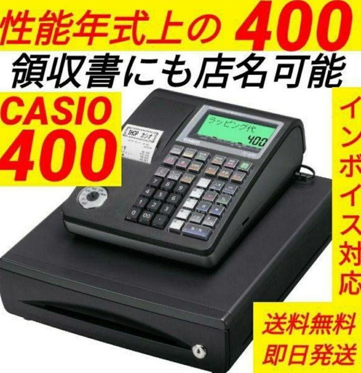 カシオレジスター　TE-400　フル設定無料　美品PC連携売上管理　340300