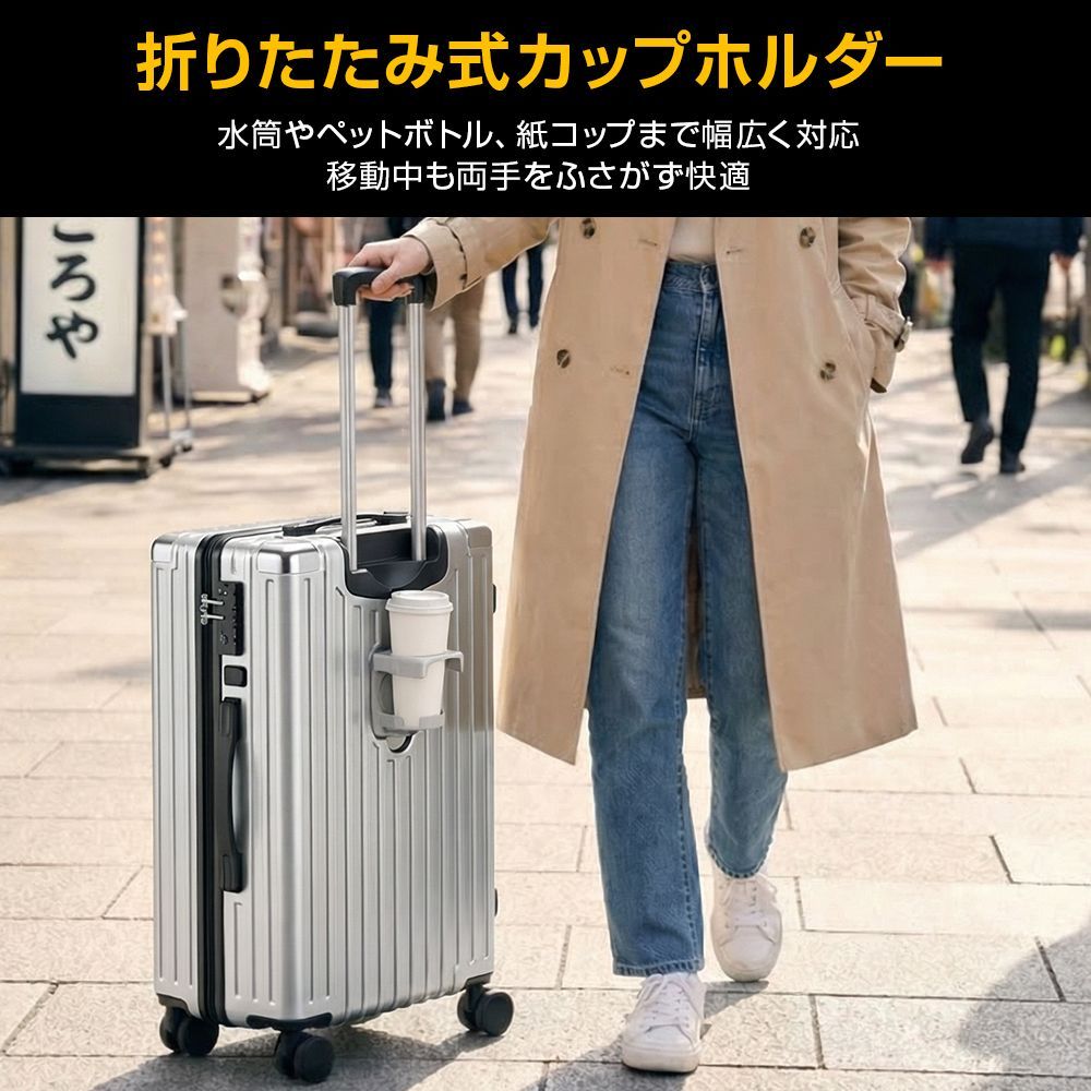 訳あり 未使用品】スーツケース Lサイズ カップホルダー USB充電ポート