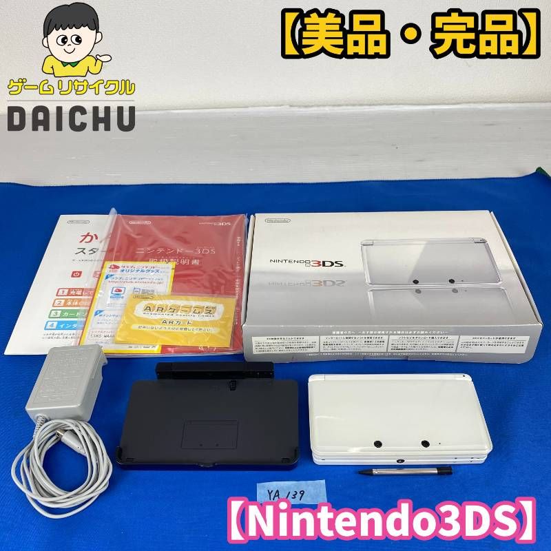 ◇YA139【美品・完品】Nintendo 3DS ピュアホワイト 本体 タッチペン