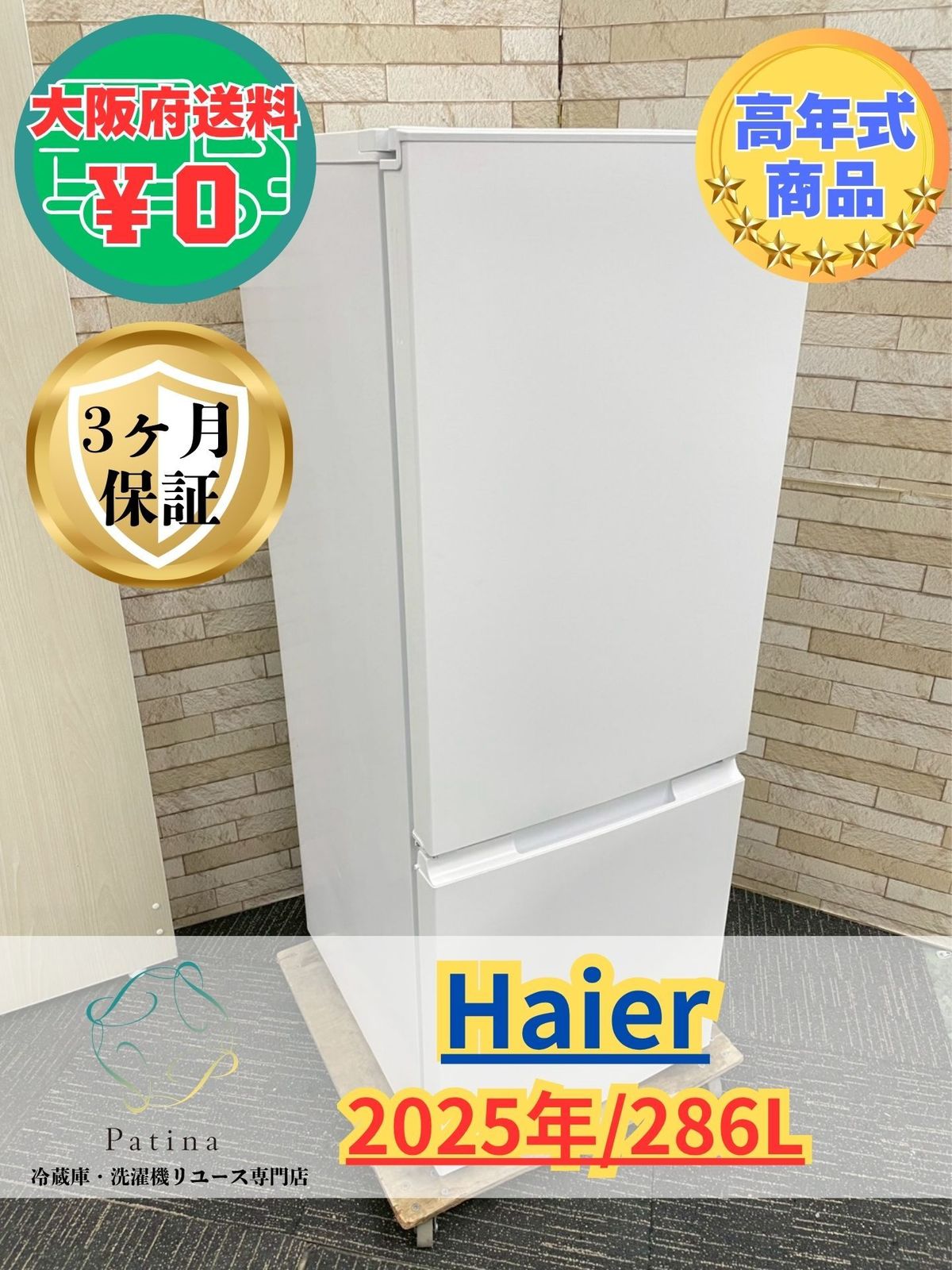 大阪送料無料☆3か月保障付き☆冷蔵庫☆シャープ☆2ドア☆2023年☆SJ