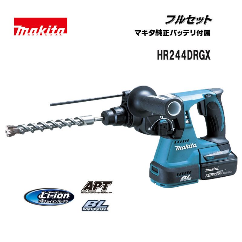 マキタ ハンマドリル 24mm 充電式ハンマドリル (6.0Ah)　HR244DRGX フルセット　ブルポイント付！
