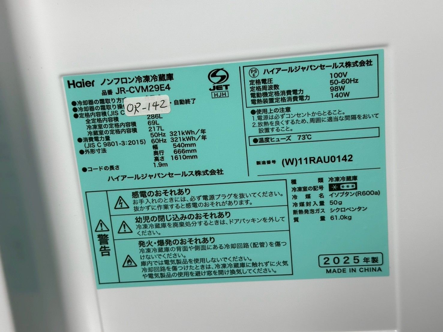 高年式】大阪送料無料☆3か月保障付き☆冷蔵庫☆ハイアール☆3ドア 