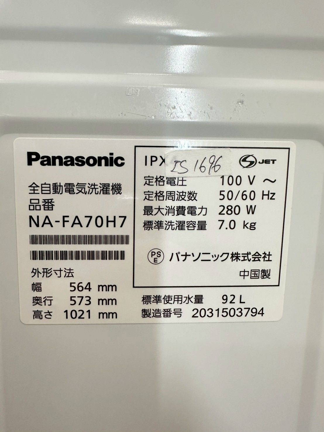 分解洗浄】大阪送料無料☆3か月保障付き☆洗濯機☆パナソニック☆7kg 