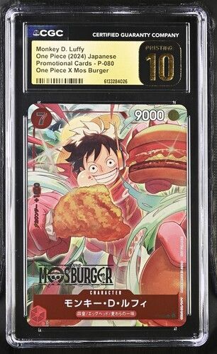 PSA10 ワンピース モスバーガー プロモ ルフィ 145749175 モスバーガールフィ psa10 ワンピースカード - メルカリ