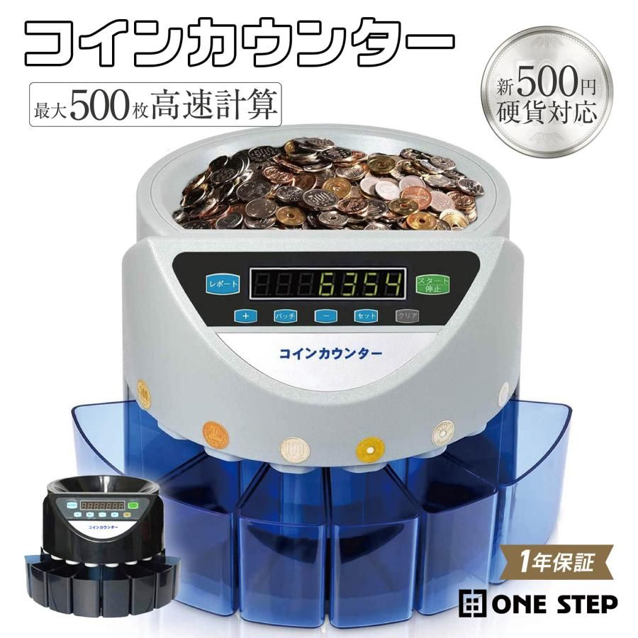 【新品・未使用品】 コインカウンター 自動 マネーカウンター ポータブル 硬貨 計数機 電動 高速 計算機 選別機 コインソーター