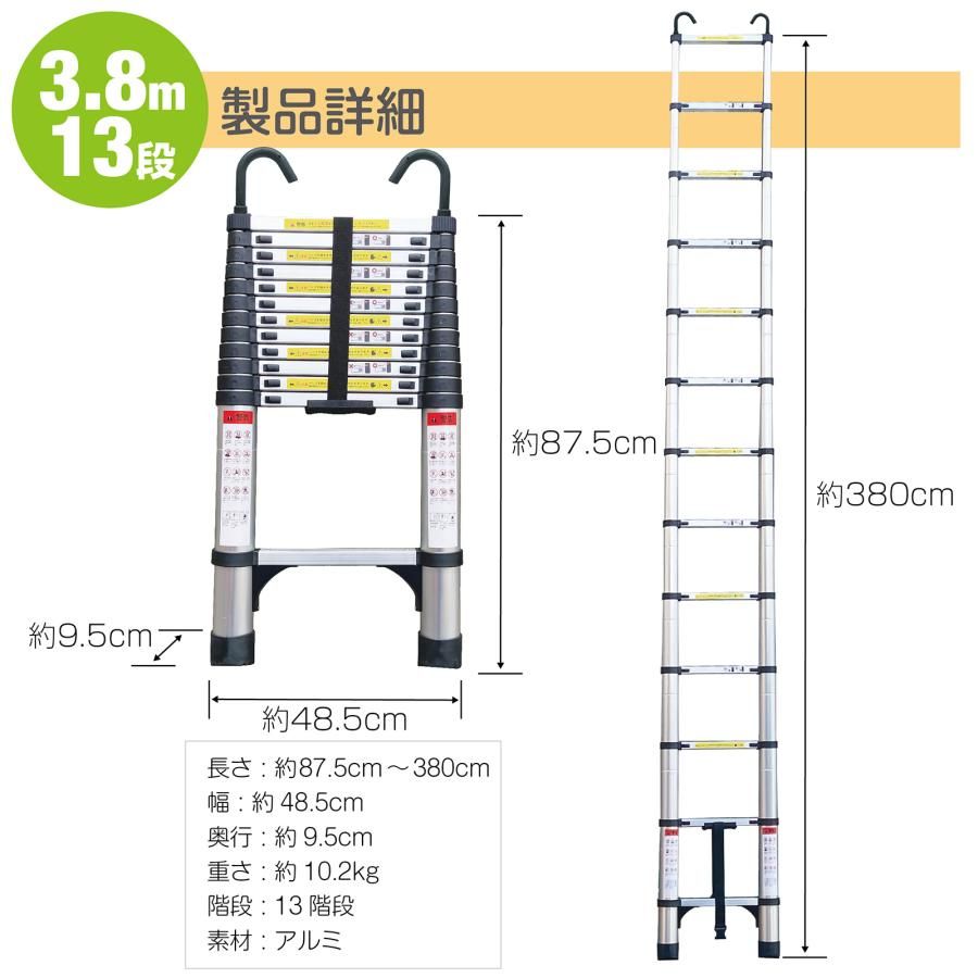 新品・未使用品】 伸縮はしご 梯子 はしご 3.8m 伸縮 アルミ フック 