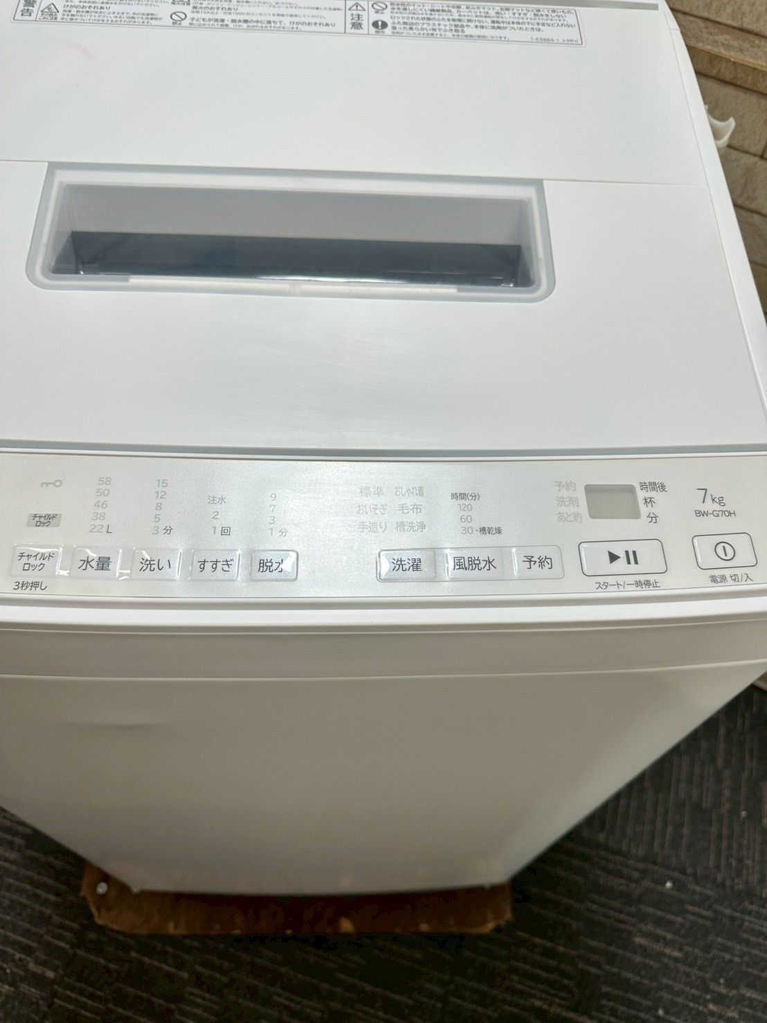 分解洗浄】大阪送料無料☆3か月保障付き☆洗濯機☆日立☆7kg☆2022年