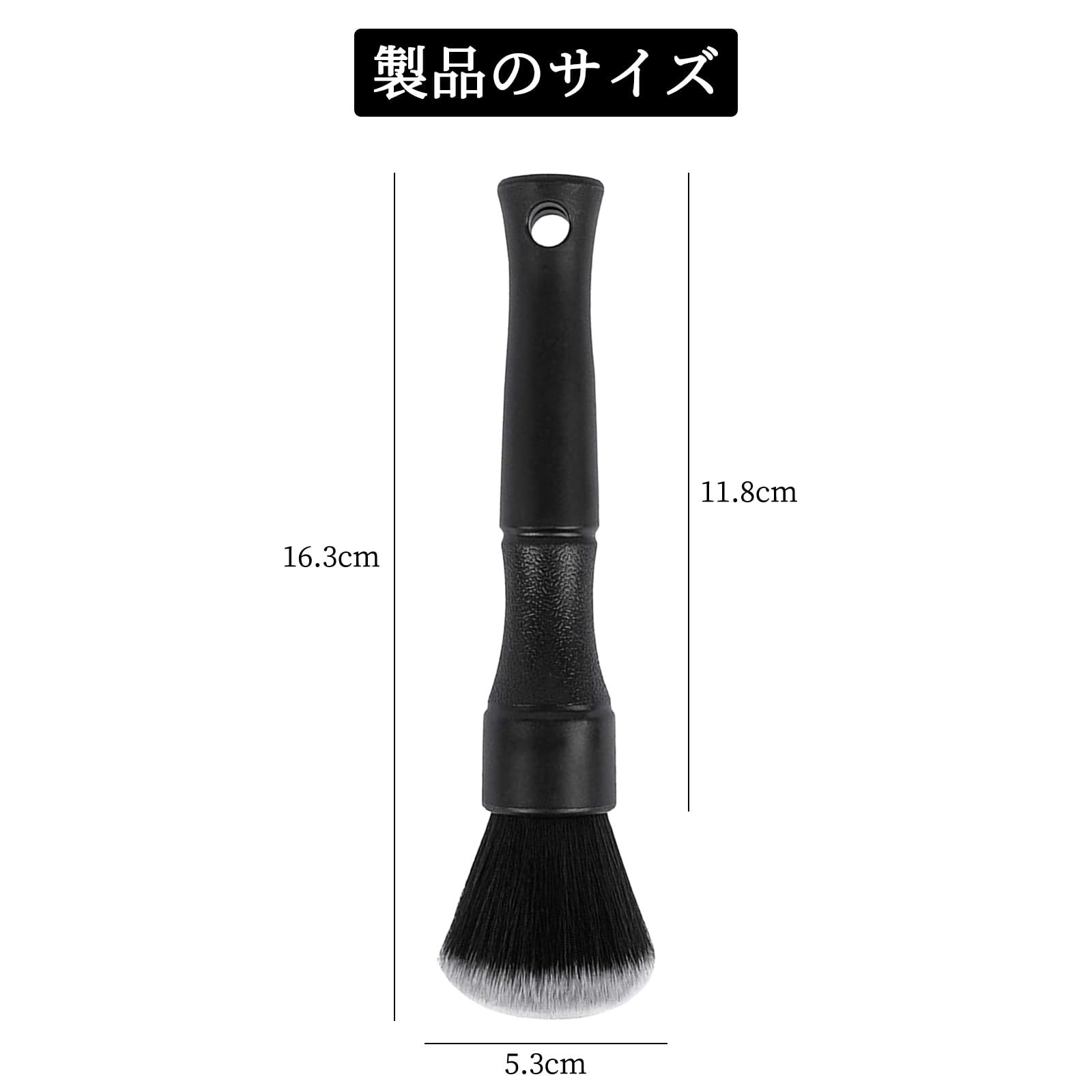 新品 ZHEJIA ディテールブラシ 洗車ブラシ クリーニングブラシ 長さ