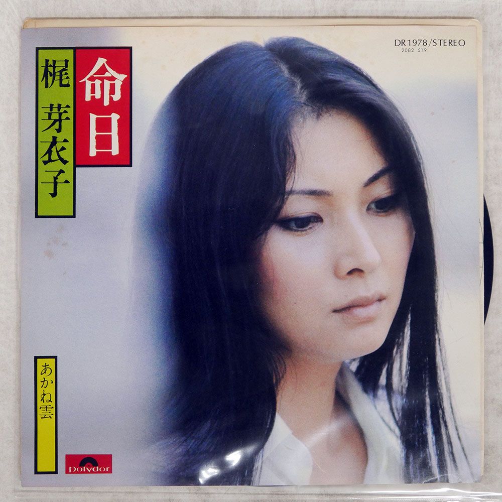 国内盤 梶芽衣子/命日/POLYDOR DR1978 7 □ - メルカリ