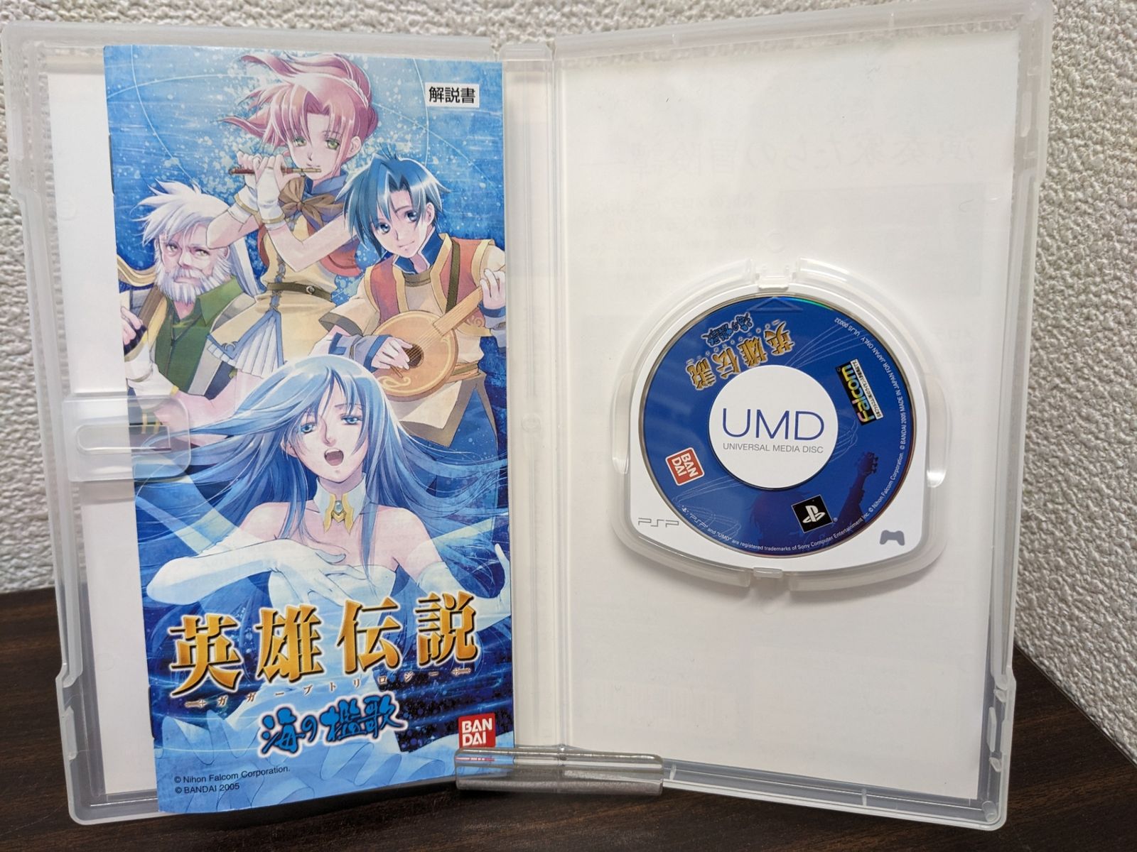 PSP/英雄伝説 ガガーブ トリロジー 海の檻歌 - メルカリ