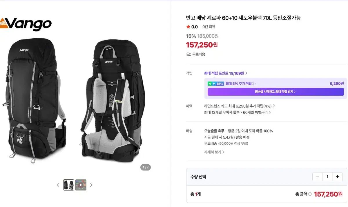 ヴァンゴ シェルパ 60+10 リュック 70L ブラック