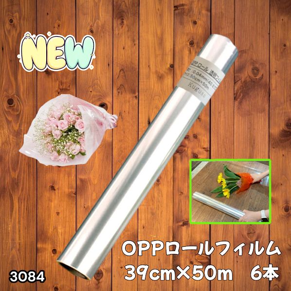 #3084 OPPロール ラッピング フィルム 39cm×50m 6本 厚さ 40ミクロン セロファン 透明 ラッピングペーパー ラッピングフィルム ロール クリア 包装 ※一部地域離島別途配送料有 6,776円
