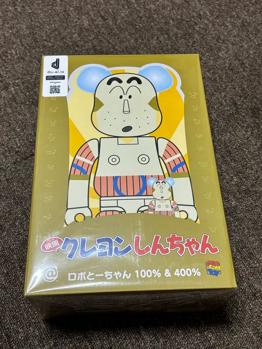 クレヨンしんちゃんロボットパパBE@RBRICK(ベアブリック) 400% 100