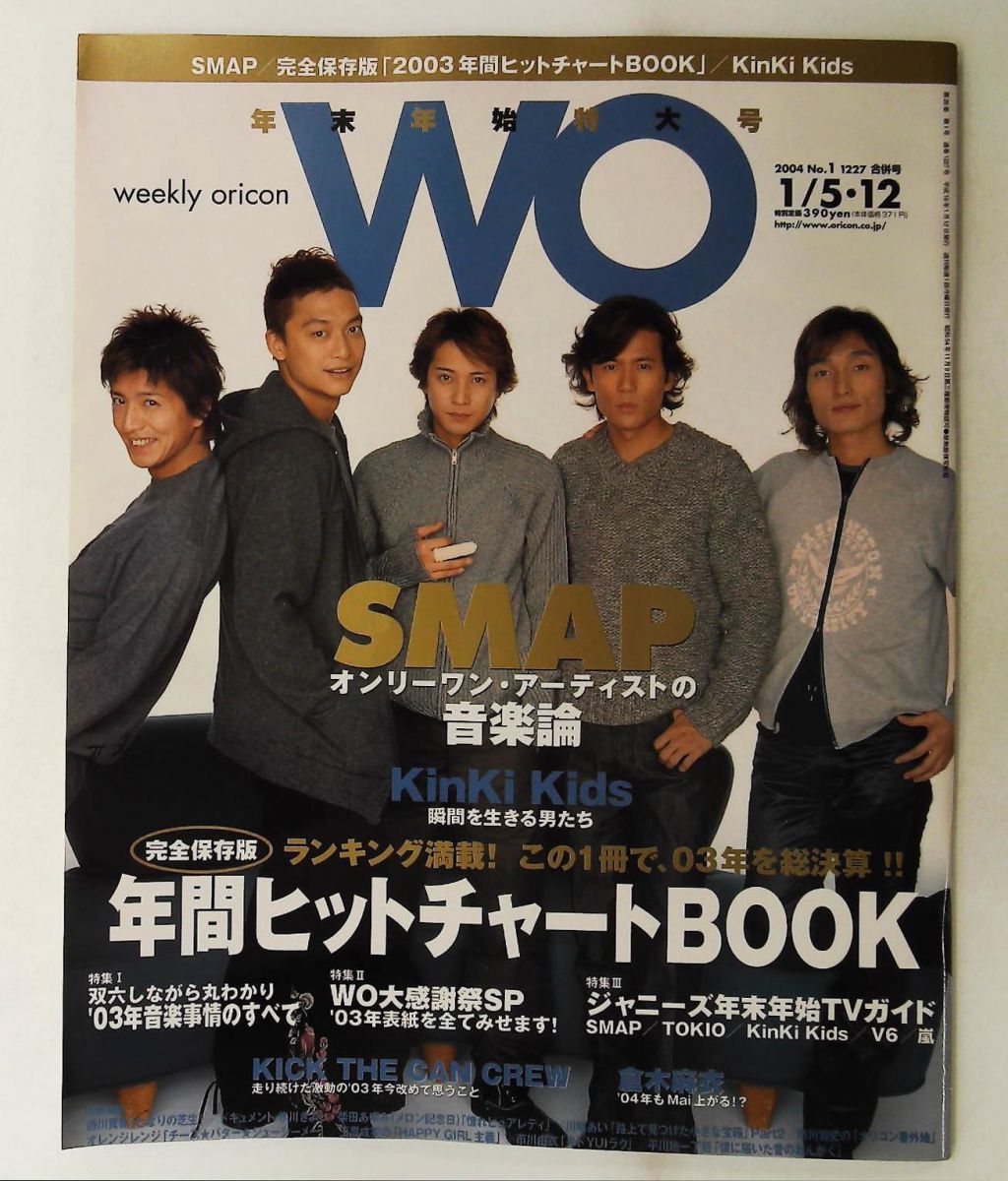 ウィークリーオリコン 嵐 2004 年 ポスター 嵐 2004 年 ポスター Wink