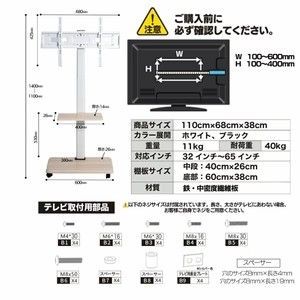 #1944 テレビ スタンド ホワイト 32~65インチ 対応 高さ調整機能 左右首振り可能 角度調整30度 360°キャスター付き 耐重量40kg 背面コード収納 リビング ※一部地域離島別途配送料有 #1944 テレビ スタンド ホワイト 32~65インチ 対応 高さ調整機能 左右首振り可能 角度調整30度 360°キャスター付き 耐重量40kg 背面コード収納 リビング ※一部地域離島別途配送料有