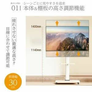 #1944 テレビ スタンド ホワイト 32~65インチ 対応 高さ調整機能 左右首振り可能 角度調整30度 360°キャスター付き 耐重量40kg 背面コード収納 リビング ※一部地域離島別途配送料有 #1944 テレビ スタンド ホワイト 32~65インチ 対応 高さ調整機能 左右首振り可能 角度調整30度 360°キャスター付き 耐重量40kg 背面コード収納 リビング ※一部地域離島別途配送料有