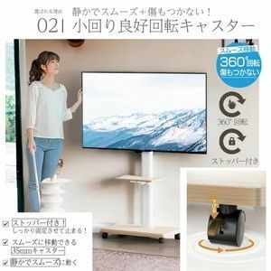 #1944 テレビ スタンド ホワイト 32~65インチ 対応 高さ調整機能 左右首振り可能 角度調整30度 360°キャスター付き 耐重量40kg 背面コード収納 リビング ※一部地域離島別途配送料有 #1944 テレビ スタンド ホワイト 32~65インチ 対応 高さ調整機能 左右首振り可能 角度調整30度 360°キャスター付き 耐重量40kg 背面コード収納 リビング ※一部地域離島別途配送料有