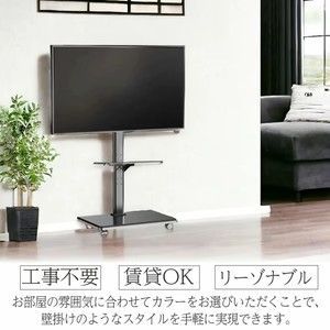 #1944 テレビ スタンド ホワイト 32~65インチ 対応 高さ調整機能 左右首振り可能 角度調整30度 360°キャスター付き 耐重量40kg 背面コード収納 リビング ※一部地域離島別途配送料有 #1944 テレビ スタンド ホワイト 32~65インチ 対応 高さ調整機能 左右首振り可能 角度調整30度 360°キャスター付き 耐重量40kg 背面コード収納 リビング ※一部地域離島別途配送料有