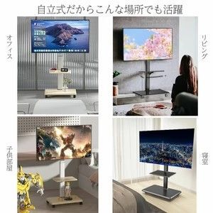 #1944 テレビ スタンド ホワイト 32~65インチ 対応 高さ調整機能 左右首振り可能 角度調整30度 360°キャスター付き 耐重量40kg 背面コード収納 リビング ※一部地域離島別途配送料有 #1944 テレビ スタンド ホワイト 32~65インチ 対応 高さ調整機能 左右首振り可能 角度調整30度 360°キャスター付き 耐重量40kg 背面コード収納 リビング ※一部地域離島別途配送料有