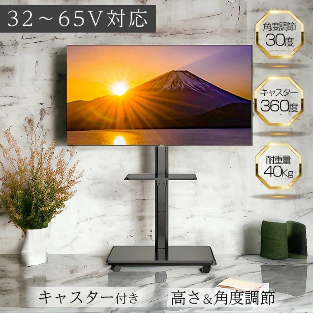 #1944 テレビ スタンド ホワイト 32~65インチ 対応 高さ調整機能 左右首振り可能 角度調整30度 360°キャスター付き 耐重量40kg 背面コード収納 リビング ※一部地域離島別途配送料有 #1944 テレビ スタンド ホワイト 32~65インチ 対応 高さ調整機能 左右首振り可能 角度調整30度 360°キャスター付き 耐重量40kg 背面コード収納 リビング ※一部地域離島別途配送料有