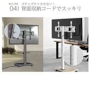 #1944 テレビ スタンド ホワイト 32~65インチ 対応 高さ調整機能 左右首振り可能 角度調整30度 360°キャスター付き 耐重量40kg 背面コード収納 リビング ※一部地域離島別途配送料有 #1944 テレビ スタンド ホワイト 32~65インチ 対応 高さ調整機能 左右首振り可能 角度調整30度 360°キャスター付き 耐重量40kg 背面コード収納 リビング ※一部地域離島別途配送料有