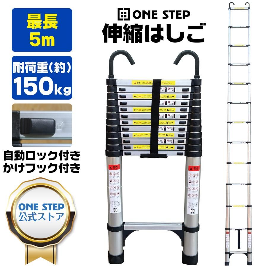 【新品・未使用品】 伸縮はしご 梯子 はしご 5m 伸縮 アルミ ハシゴ フック付き スライド式 屋根用 折りたたみ 耐荷重150kg