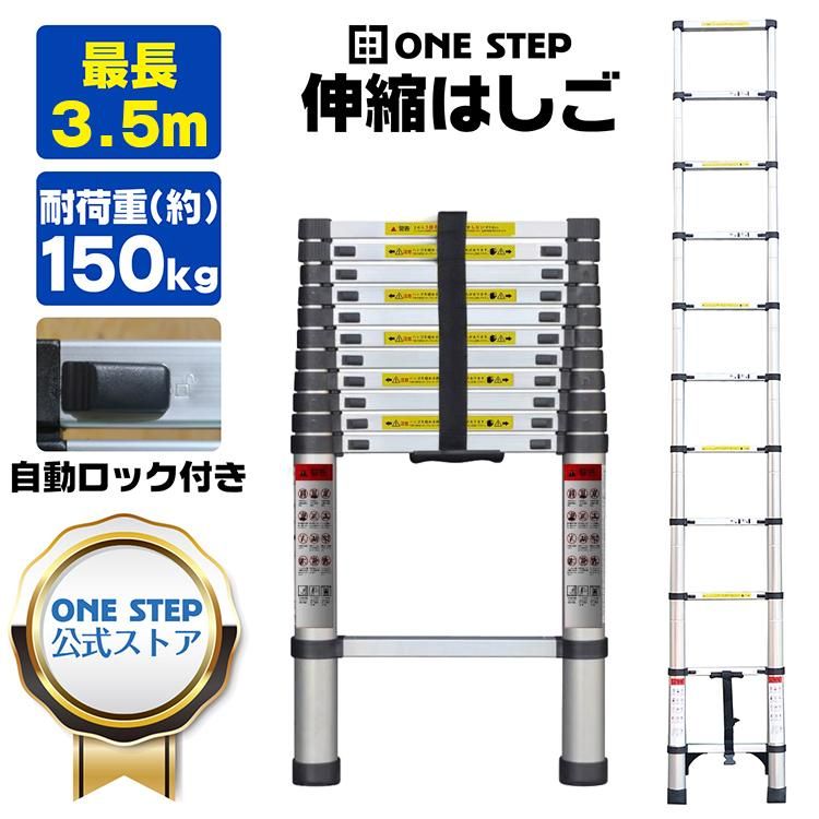 【新品・未使用品】 伸縮はしご 梯子 はしご 3.5m 伸縮 アルミ ハシゴ 屋根用 折りたたみ スライド式 安全ロック 耐荷重150kg