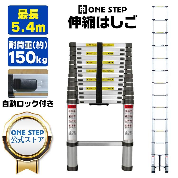 【新品・未使用品】 伸縮はしご 梯子 はしご 5.4m 伸縮 アルミ ハシゴ 屋根用 折りたたみ スライド式 安全ロック 耐荷重150kg