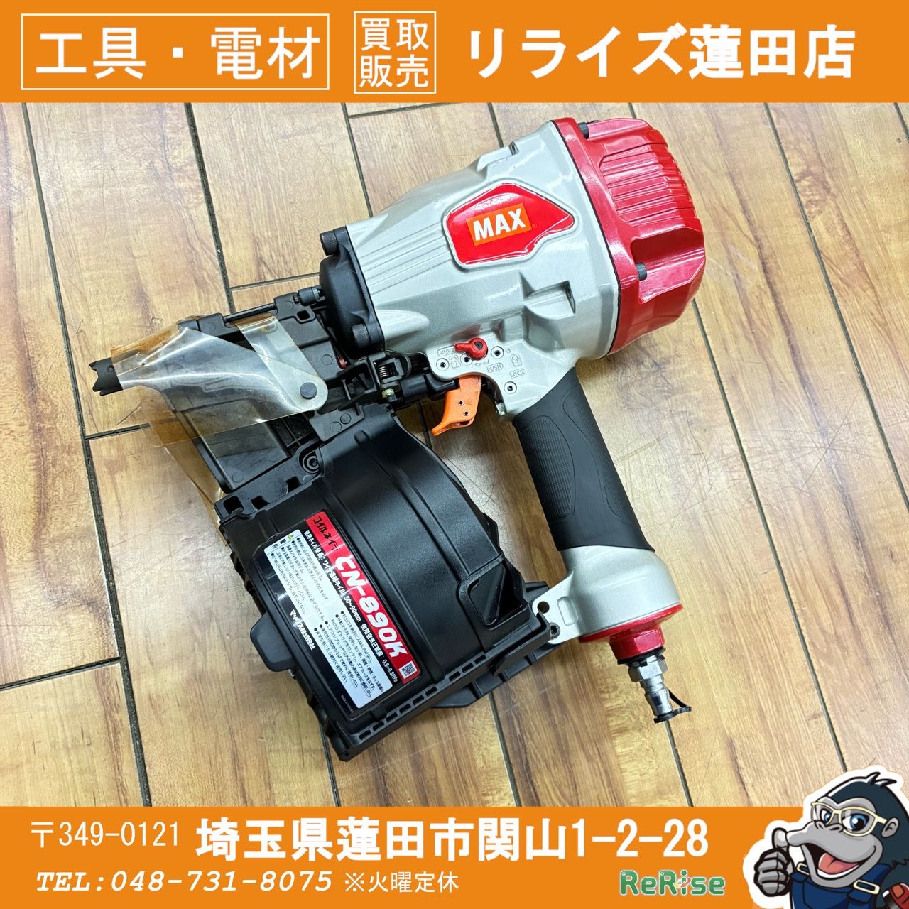 マックス(MAX) 常圧エア釘打ち機 CN-890K ※DSバルブ(単発専用仕様 